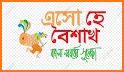 পহেলা বৈশাখ নববর্ষ ফটো ফ্রেম Pohela Boishakh Frame related image