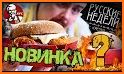 KFC - Доставки,Талони и Отстъпки related image