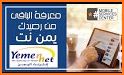 الاستعلام عن رصيد يمن نت ADSL related image