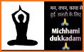 Michhami Dukkadam Frame - paryushan jain 2020 related image