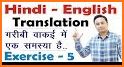 Hindi English Translator related image