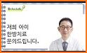 전화 처방 엠디톡(MDtalk) - 의사선생님과 초간편 전화 쪽지 영상 건강상담 related image