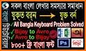 Okkhor52 Tools - Bangla Converter related image