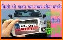 स्कैन करके मालिक जाने - How to Find vehicle owner related image