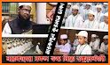 মারকাযুল কুরআন - Markazul Quran - مركز القرآن related image