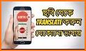 Show Translate: Photo, Picture & Camera Translator related image