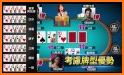 德州撲克 神來也德州撲克(Texas Poker) related image