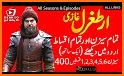 Dirilis Ertugrul Ghazi in Urdu ارتغرل غازی اردو related image