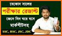 All Exam Results BD PSC,JSC,SSC,HSC,NU related image