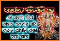 শ্রীহনুমান মন্ত্র - Hanuman Mantra related image