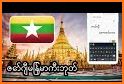 Myanmar Keyboard 2020: Zawgyi Language typing related image