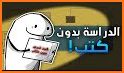 كتب 1 متوسط للعراق بدون نت related image