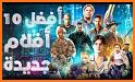 افلام سينمانا - Cinemana Best related image