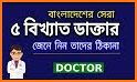 Hadeeth Foundation (হাদীছ ফাউন্ডেশন বাংলাদেশ) related image