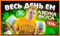 Азбука вкуса related image