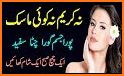 Urdu beauty related image