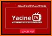 Yacine Tv 2021 ياسين تيفي football tv HD Advice related image