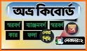 Bangladeshi keyboard : Bangla Keyboard Alpha related image