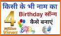 Birthday Song With Name, Birthday Wishes Maker related image