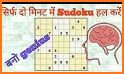 Sudoku : Newspaper related image