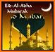 Eid Al-Adha Mubarak Wallpaper related image