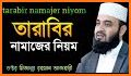 তারাবির নামাজের নিয়ম Tarabi Namaz Dua related image