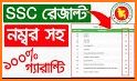 SSC Result 2020 All exam BD related image