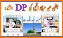 Eid Milad un Nabi photo frame 2021 related image