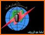 Sudan Radio راديو هنا السودان related image