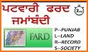 Punjab Land Record related image