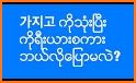 Korean for Myanmar related image