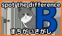 spot the difference 2/まちがいさがし2 related image