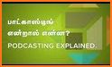 Podcast Tamil related image