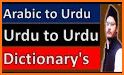 Latin - Urdu Dictionary (Dic1) related image