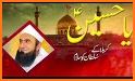 Ashura Muharam Photo Frames & Muharam Sms 2019 related image