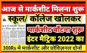 Bihar Board Result 2022 , BSEB 10th 12 result App related image