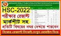 HSC Result মার্কশীট সহ ২০২২ related image