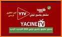 ياسين tv - مباريات اليوم مباشر related image