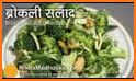 Nishamadhulika Recipes in Hindi (हिन्दी) related image