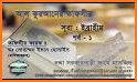 Quran Bangla Tafsir Salat Time Islamic Book Bayan related image