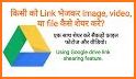 Link File Share: Send via link related image