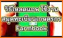 Farmbook related image