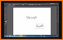 Arabic keyboard & Typing - Easy Arabic text Input related image