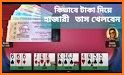 Hazari হাজারী 1000 Point Card Game related image