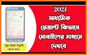 Madhyamik Results  2020 related image