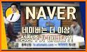 네이버 - NAVER related image