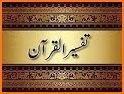 تفسیر فارسی Tafseer farsi related image