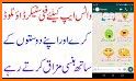 Urdu Stickers for Whatsapp - Funny Urdu Stickers related image