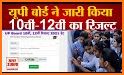 UP Board Result 2021,10th & 12th यूपी बोर्ड रिजल्ट related image