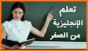 تعلم الانجليزية بالصوت - wellingo related image